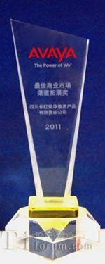 長虹佳華榮膺Avaya“最佳商業(yè)市場(chǎng)渠道拓展獎(jiǎng)”
