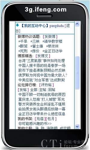 手機(jī)鳳凰網(wǎng)定制中心